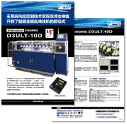 适用于超细金属丝的非滑动伸线机D3ULT-10D 