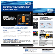 用于超细线的
2条线退火设备
SD-RW2F